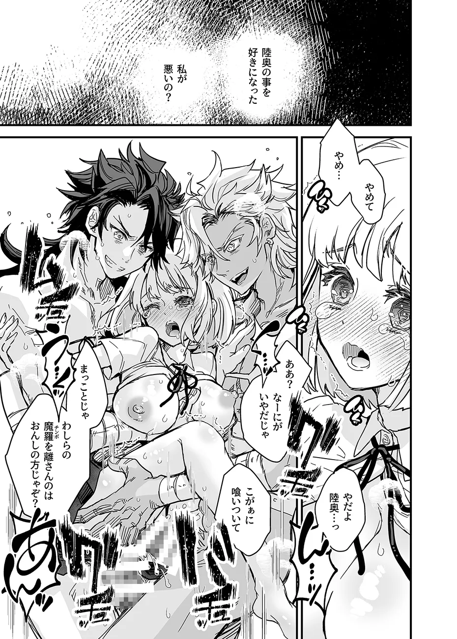 【刀剣乱舞 陸奥守吉行2人×女審神者 3P】陸奥さに・夜の雨にとらわれて 【刀剣乱舞 陸奥守吉行2人×女審神者 3P】陸奥さに・夜の雨にとらわれて