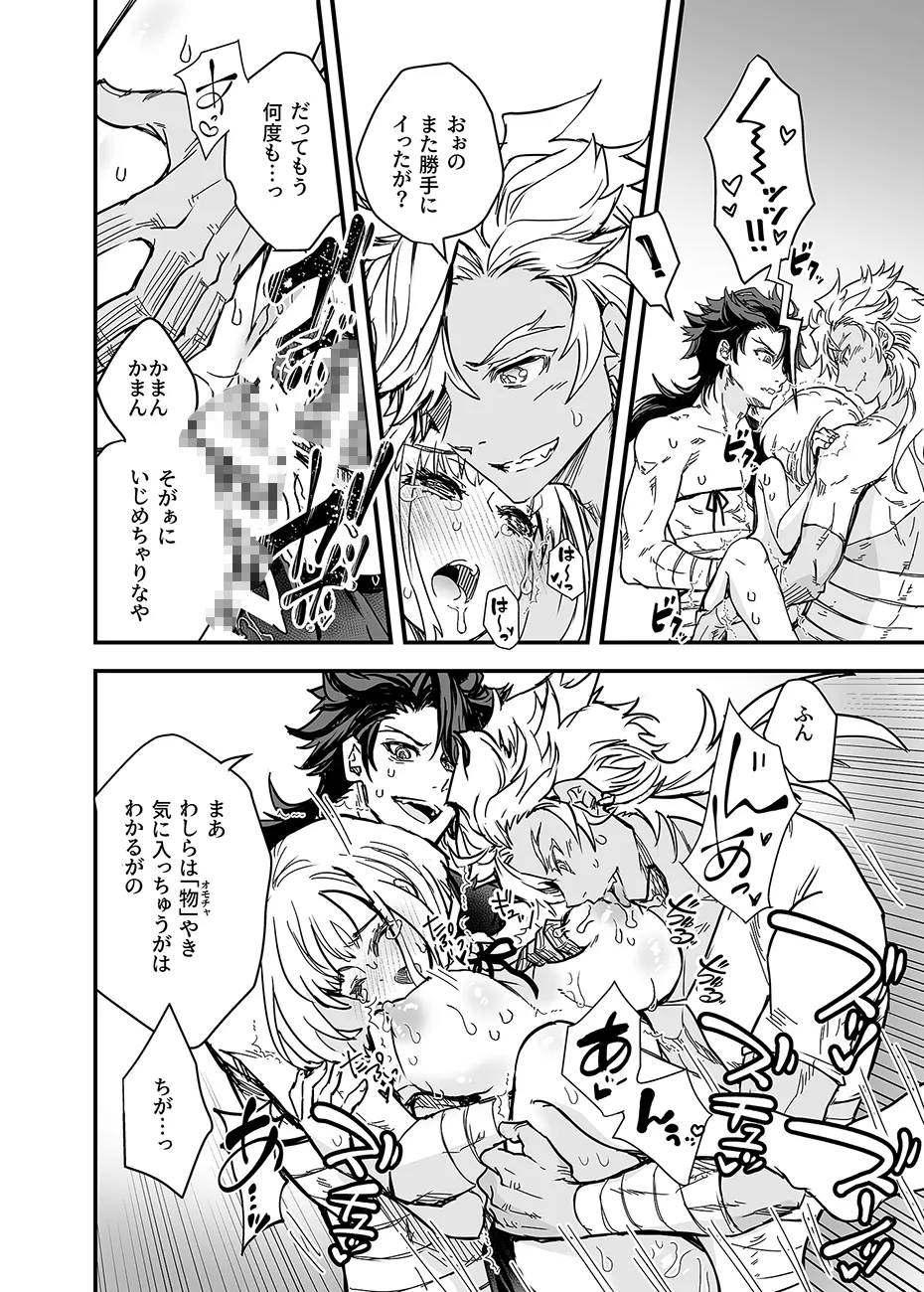 【刀剣乱舞 陸奥守吉行2人×女審神者 3P】陸奥さに・夜の雨にとらわれて 【刀剣乱舞 陸奥守吉行2人×女審神者 3P】陸奥さに・夜の雨にとらわれて