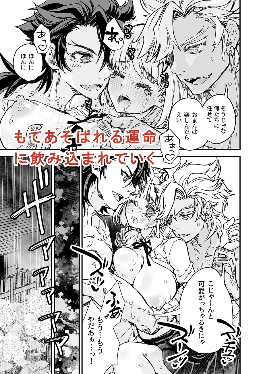 【刀剣乱舞 陸奥守吉行2人×女審神者 3P】陸奥さに・夜の雨にとらわれて 【刀剣乱舞 陸奥守吉行2人×女審神者 3P】陸奥さに・夜の雨にとらわれて