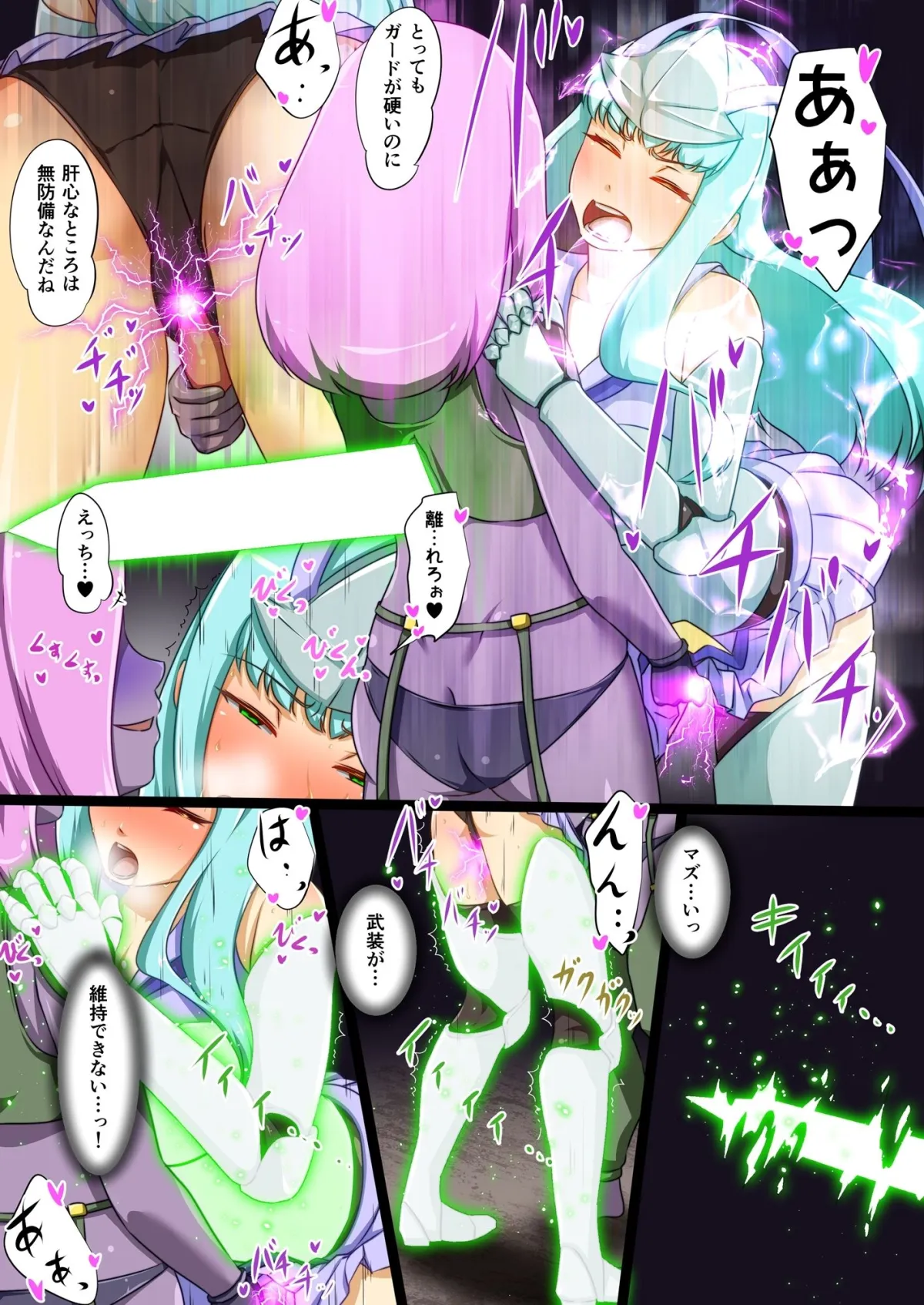 うちの子がえっちな敵と戦って敗北する話 嵐子編4 うちの子がえっちな敵と戦って敗北する話 嵐子編4