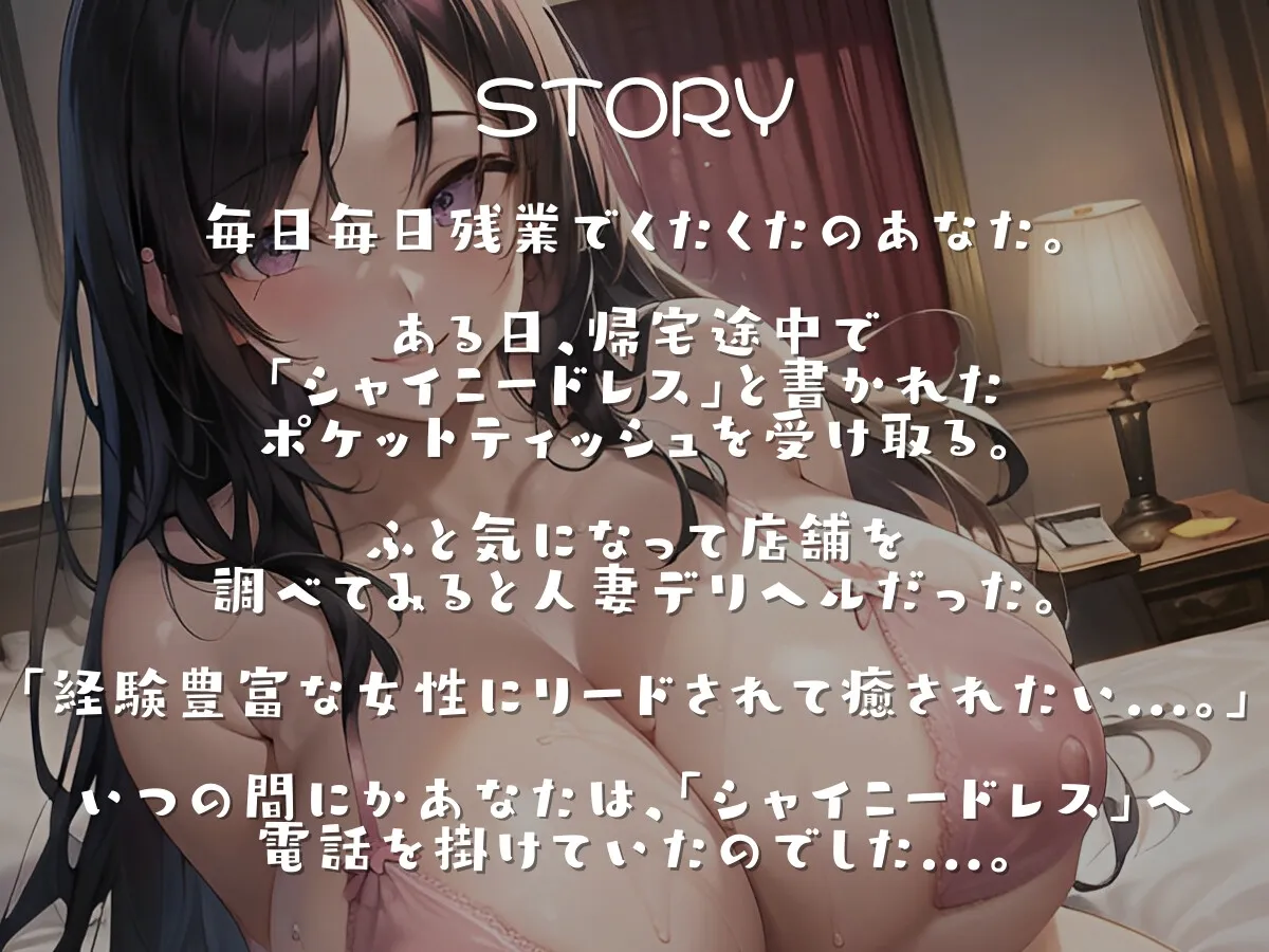 人妻デリヘル～女子アナ系ムチムチ清楚奥様があなたを癒します～