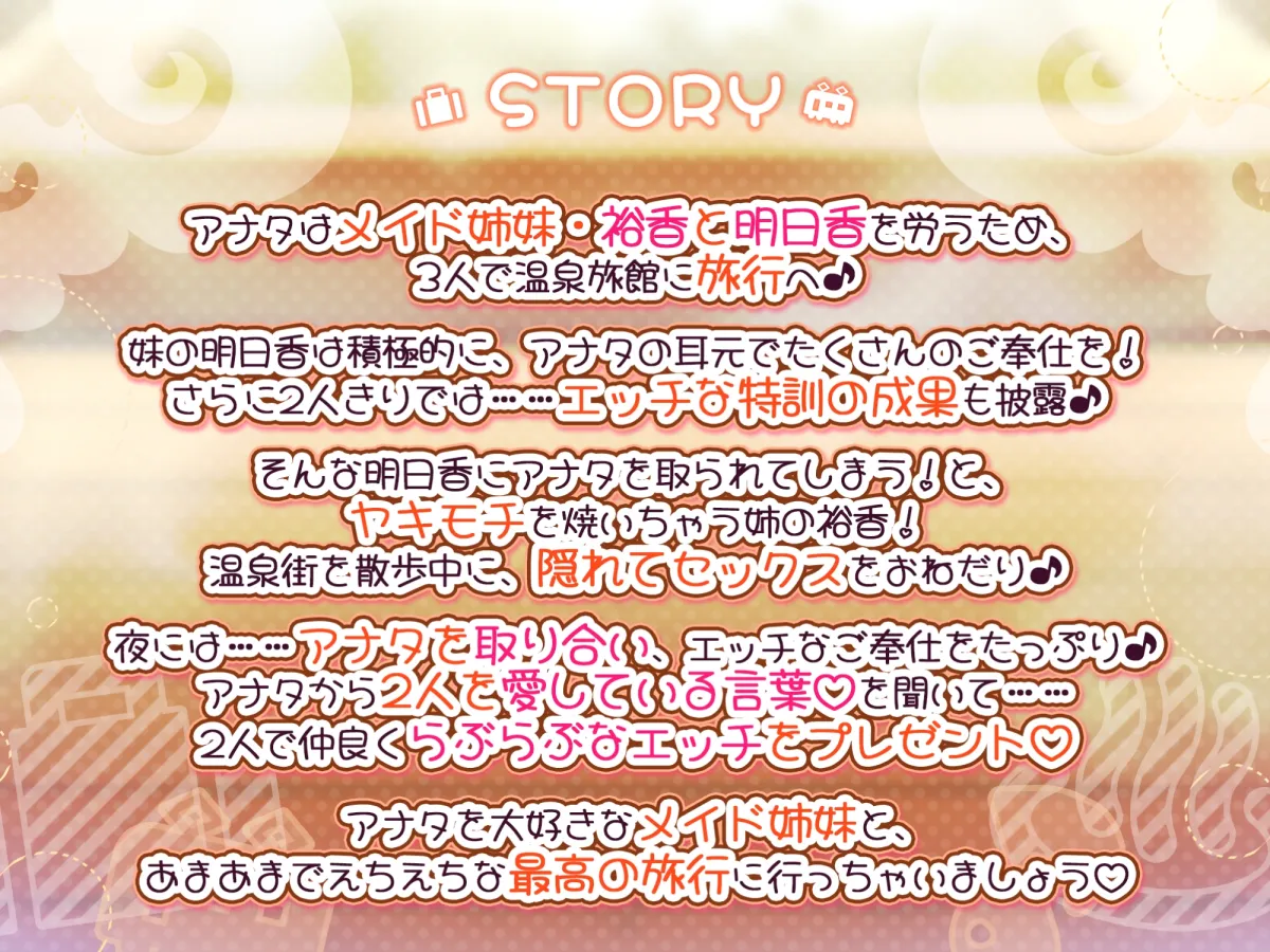 【KU100】癒やしのおでかけ耳舐めメイド&吐息メイド ~ゼロ距離密着取り合いエッチで汗ばむイチャラブ小旅行~【りふれぼプレミアムシリーズ】 【KU100】癒やしのおでかけ耳舐めメイド&吐息メイド ~ゼロ距離密着取り合いエッチで汗ばむイチャラブ小旅行~【りふれぼプレミアムシリーズ】