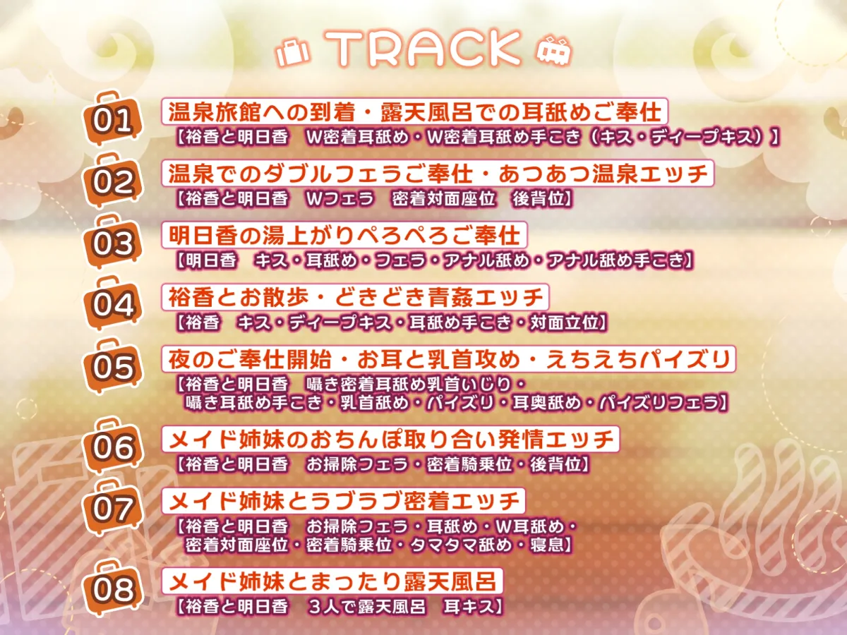 【KU100】癒やしのおでかけ耳舐めメイド&吐息メイド ~ゼロ距離密着取り合いエッチで汗ばむイチャラブ小旅行~【りふれぼプレミアムシリーズ】 【KU100】癒やしのおでかけ耳舐めメイド&吐息メイド ~ゼロ距離密着取り合いエッチで汗ばむイチャラブ小旅行~【りふれぼプレミアムシリーズ】