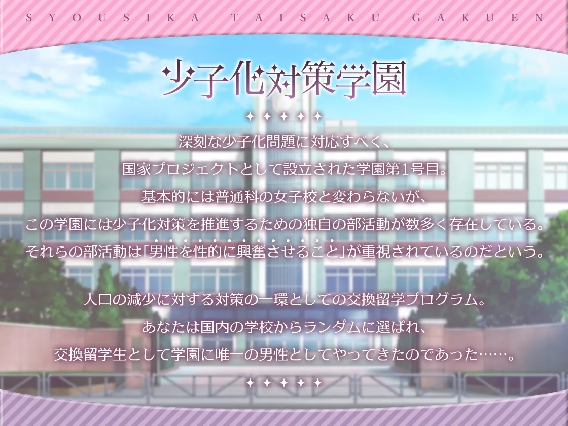 清楚でクールな秋葉は甘い言葉にチョロい!おちんぽ堕ちして孕ませいちゃらぶご奉仕【少子化対策学園】 清楚でクールな秋葉は甘い言葉にチョロい!おちんぽ堕ちして孕ませいちゃらぶご奉仕【少子化対策学園】