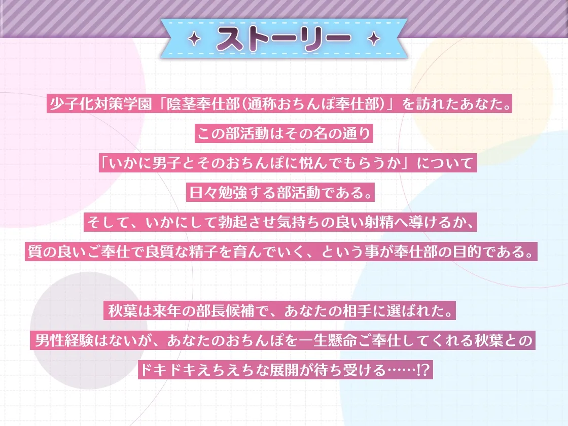 清楚でクールな秋葉は甘い言葉にチョロい!おちんぽ堕ちして孕ませいちゃらぶご奉仕【少子化対策学園】 清楚でクールな秋葉は甘い言葉にチョロい!おちんぽ堕ちして孕ませいちゃらぶご奉仕【少子化対策学園】
