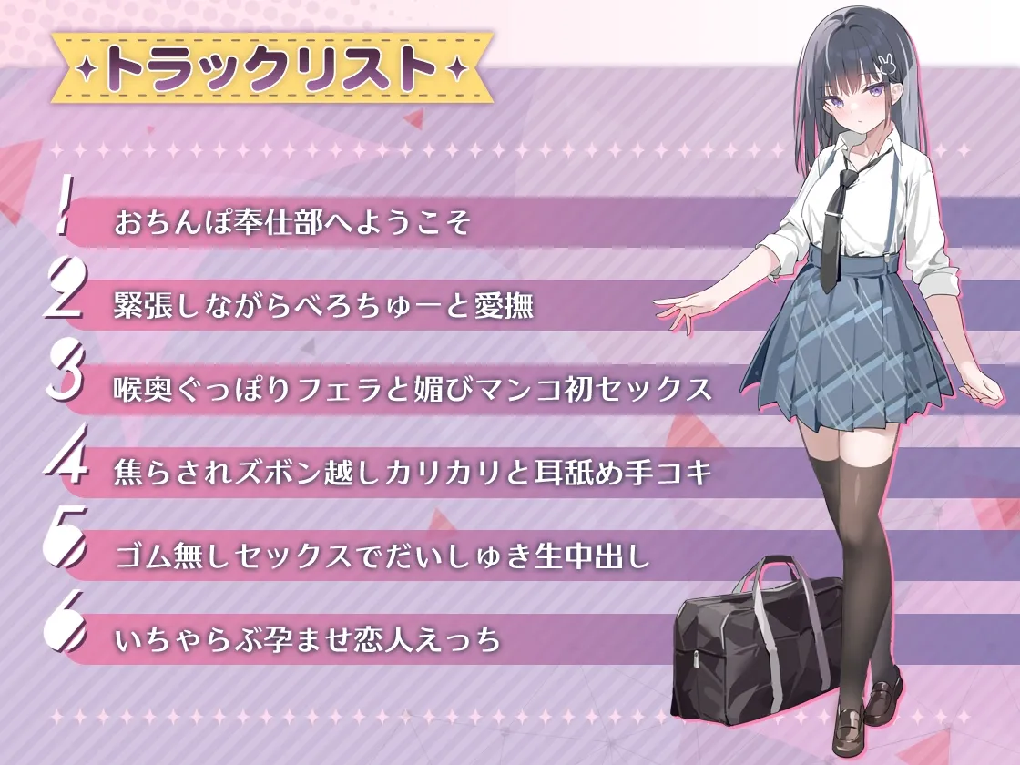 清楚でクールな秋葉は甘い言葉にチョロい!おちんぽ堕ちして孕ませいちゃらぶご奉仕【少子化対策学園】 清楚でクールな秋葉は甘い言葉にチョロい!おちんぽ堕ちして孕ませいちゃらぶご奉仕【少子化対策学園】