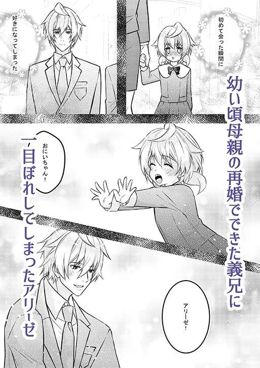 義兄は彼氏がいる義妹を寝取ります ～義兄は催眠調教して孕ませてでも義妹が欲しい～