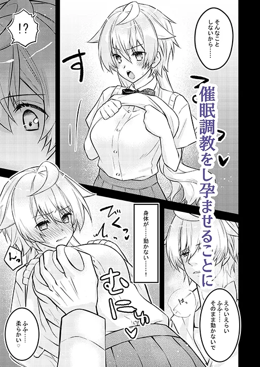 義兄は彼氏がいる義妹を寝取ります ～義兄は催眠調教して孕ませてでも義妹が欲しい～