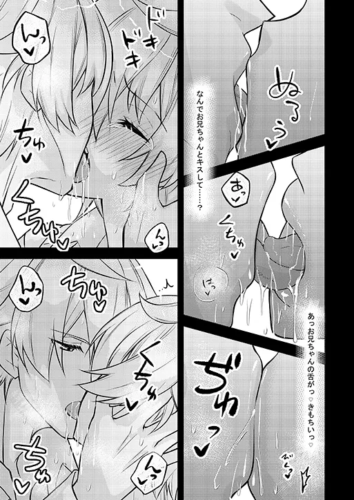 義兄は彼氏がいる義妹を寝取ります ～義兄は催眠調教して孕ませてでも義妹が欲しい～