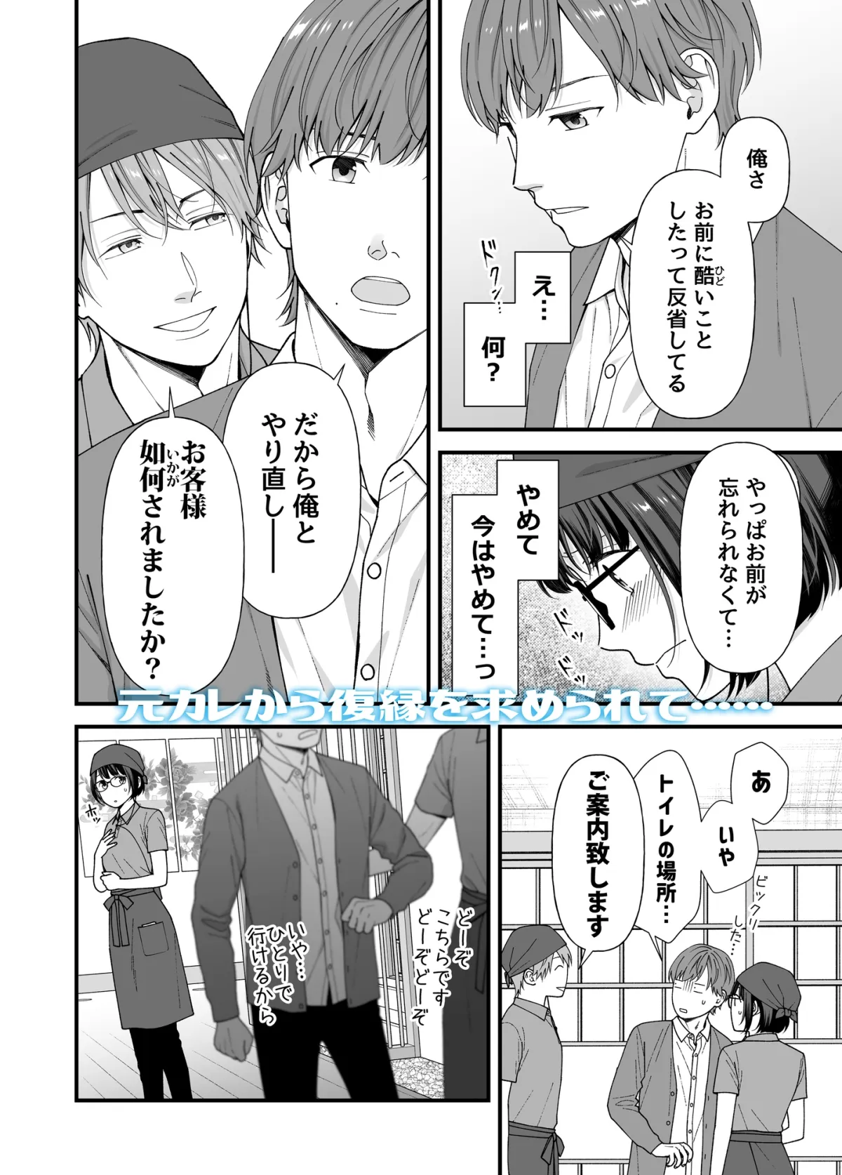 雨宮くんからは逃げられない! 雨宮くんからは逃げられない!