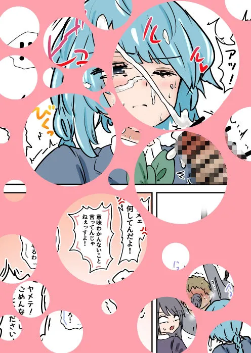 RPG世界 女格闘家のボイス集＋集団金玉リンチJK’s4金的集