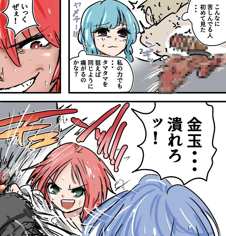 RPG世界 女格闘家のボイス集＋集団金玉リンチJK’s4金的集