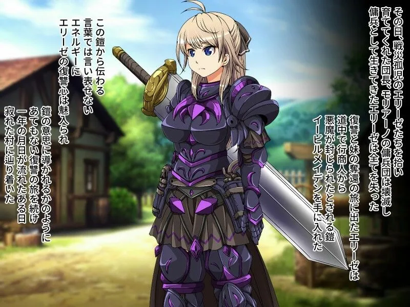 淫靡に堕ちるは気高き女戦士 〜パワーアップには精液が必要です〜 淫靡に堕ちるは気高き女戦士 〜パワーアップには精液が必要です〜