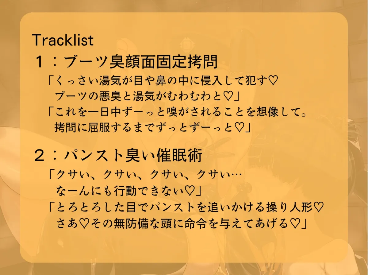 【臭い責め×拷問】女臭責めスパイ処刑記録～女拷問官のニオイに逆らえない～