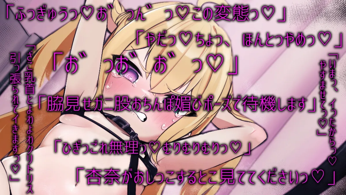 【期間限定100円!!】後輩のメスガキ系大学生に理解らせ催眠調教【わからせ催眠調教】 【期間限定100円!!】後輩のメスガキ系大学生に理解らせ催眠調教【わからせ催眠調教】