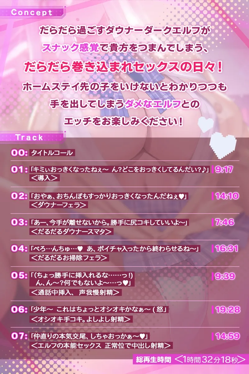 【だらだら適当セックス】ウチの居候のダークエルフだらだら自堕落、引きこもりだけど 時に甘々、てきとうにセックスしてくれるとっても優しいドスケベお姉ちゃん 【だらだら適当セックス】ウチの居候のダークエルフだらだら自堕落、引きこもりだけど 時に甘々、てきとうにセックスしてくれるとっても優しいドスケベお姉ちゃん