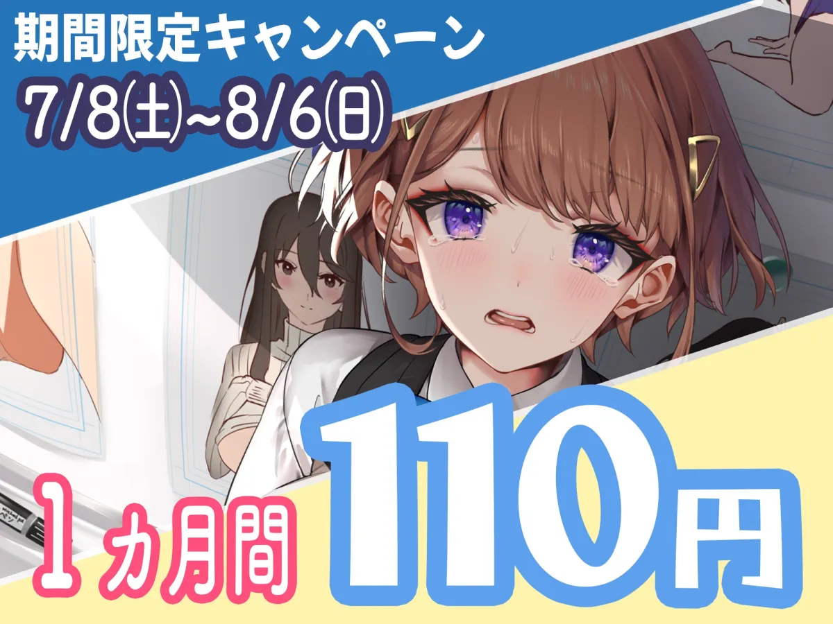 【期間限定110円】チョロいクラスメイトに催眠アプリ使って何度も何度も絶頂させまくる【バイノーラル】