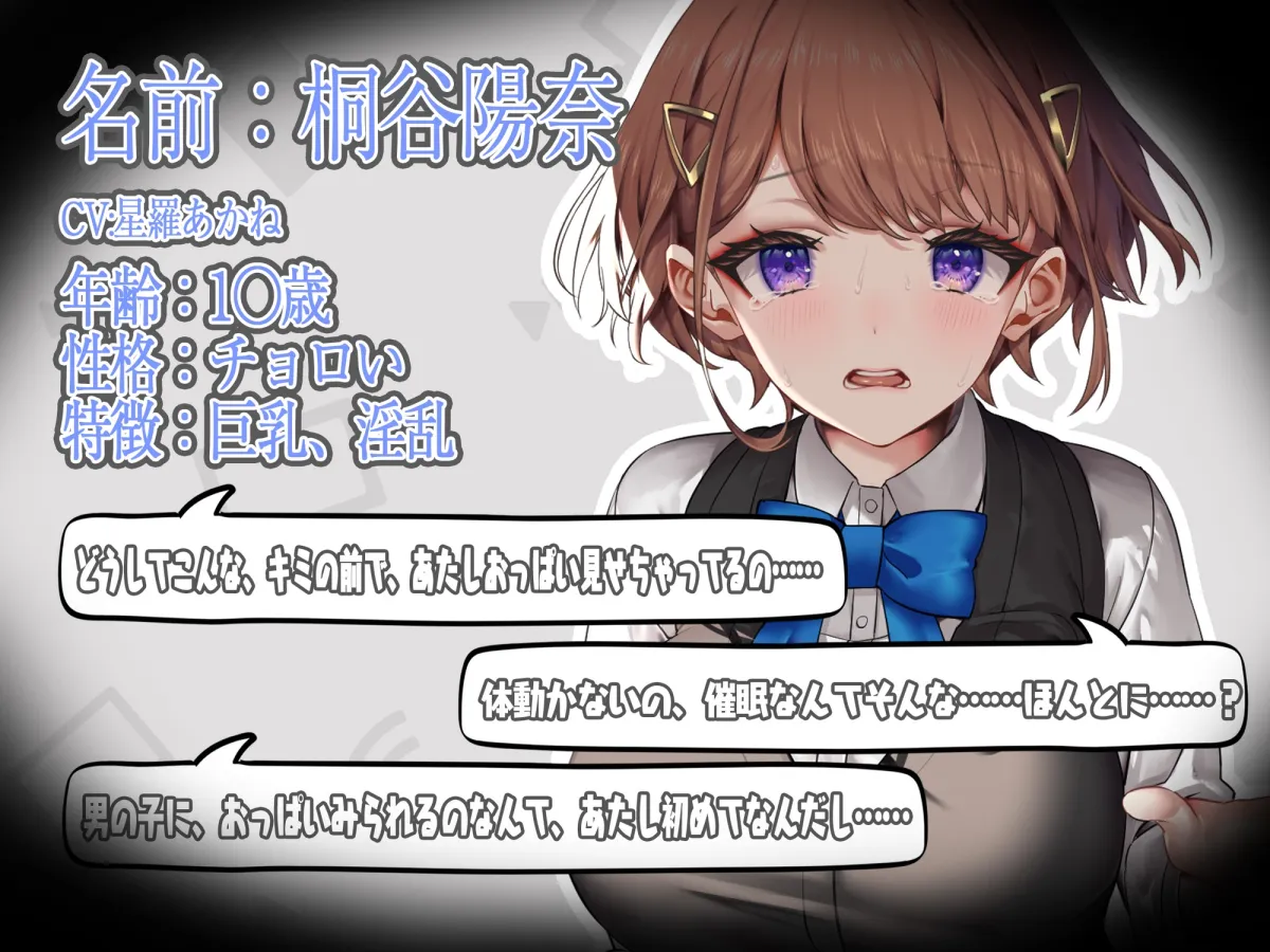 【期間限定110円】チョロいクラスメイトに催眠アプリ使って何度も何度も絶頂させまくる【バイノーラル】