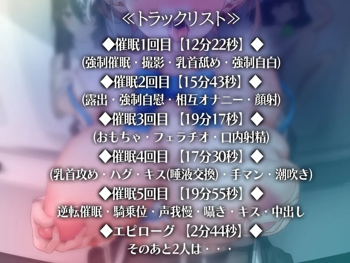 【期間限定110円】チョロいクラスメイトに催眠アプリ使って何度も何度も絶頂させまくる【バイノーラル】