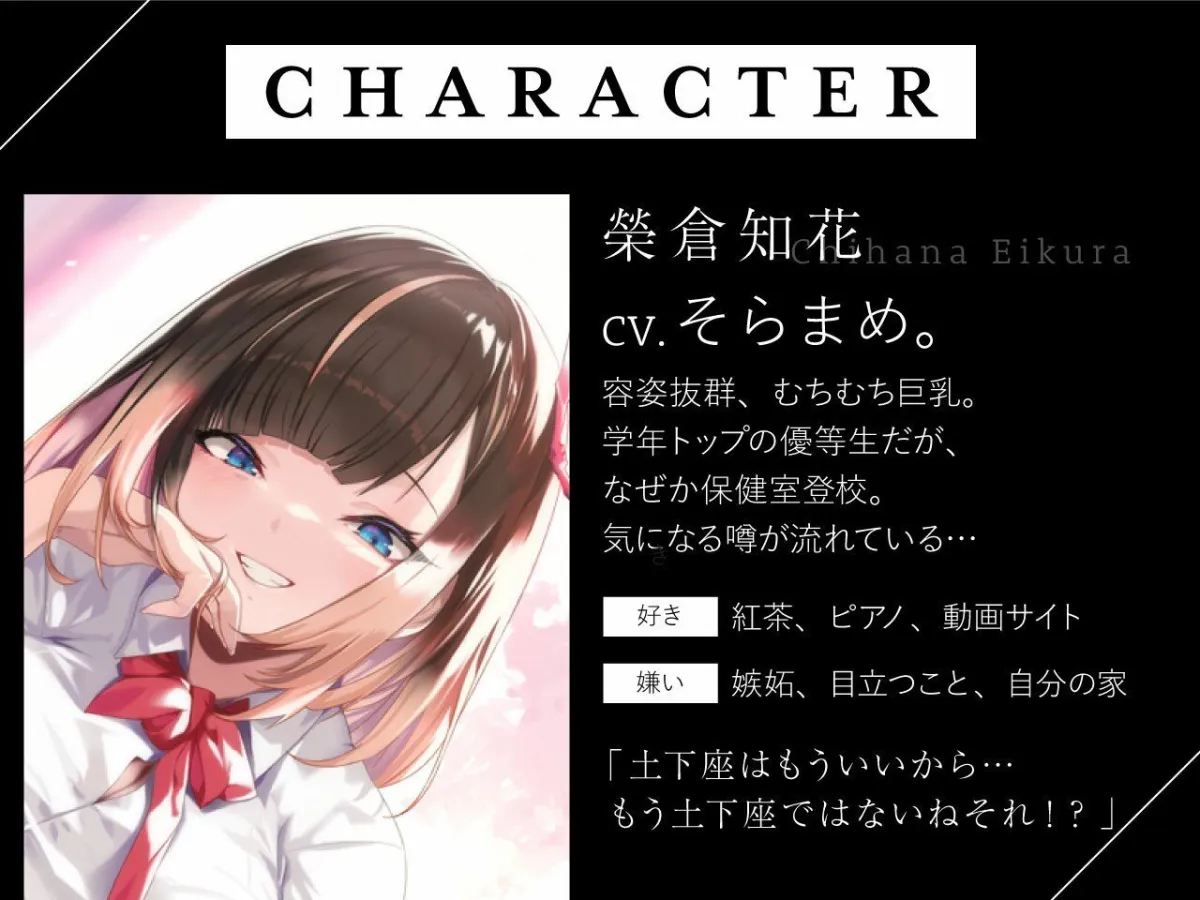 保健室登校の榮倉さんは土下座で頼めばヤらせてくれるらしい？