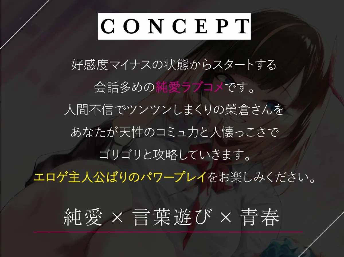 保健室登校の榮倉さんは土下座で頼めばヤらせてくれるらしい？