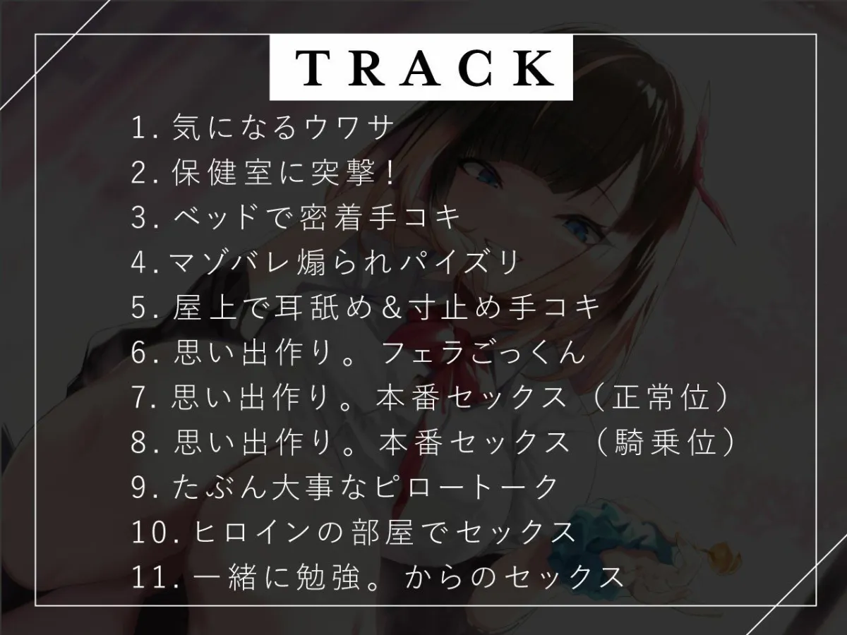 保健室登校の榮倉さんは土下座で頼めばヤらせてくれるらしい？