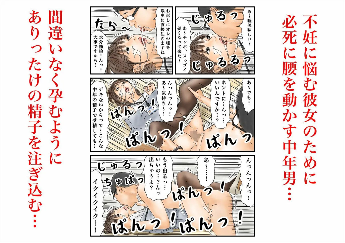 時間停止 いつものように勤め先のキレイな女性に種付けします 時間停止 いつものように勤め先のキレイな女性に種付けします