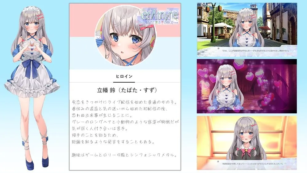 et Atnyne -/あなたと選ぶ春のゆくえ・→