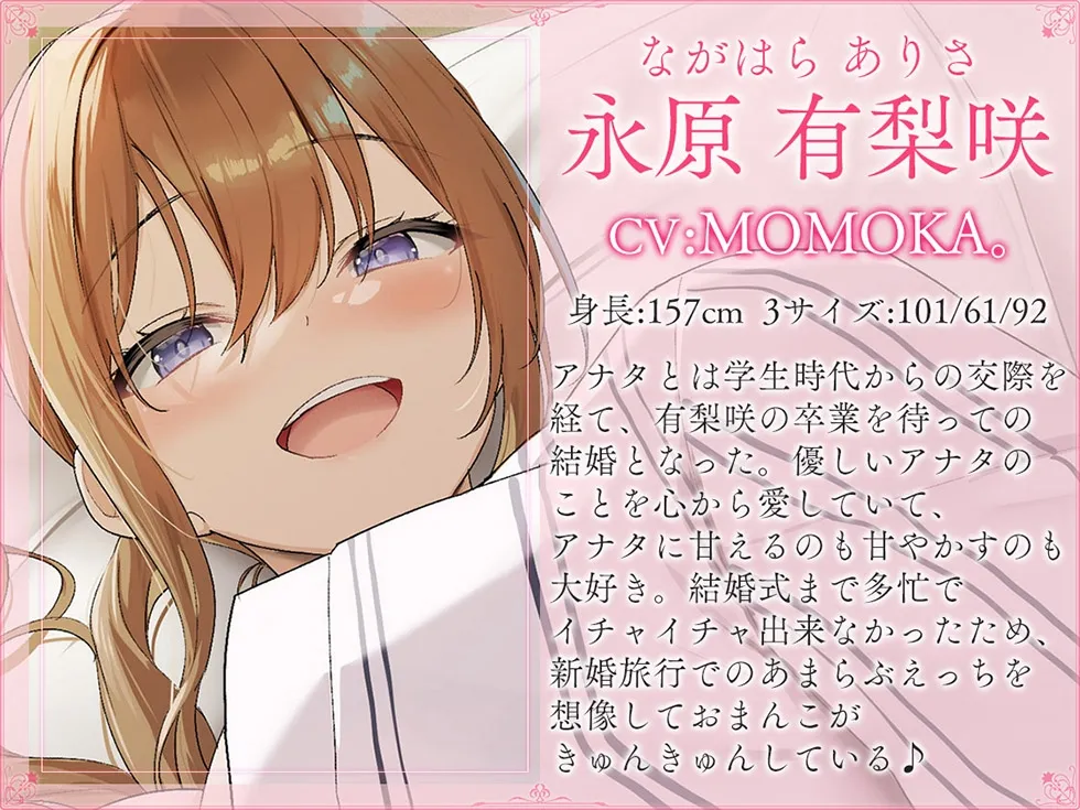 【CV:MOMOKA。】【新婚天国篇】それは蕩ける蜜月の籠 子宮にキスするアナタのちんぽが愛おしい【KU100ハイレゾ】【イラスト:oekakizuki】 【CV:MOMOKA。】【新婚天国篇】それは蕩ける蜜月の籠 子宮にキスするアナタのちんぽが愛おしい【KU100ハイレゾ】【イラスト:oekakizuki】