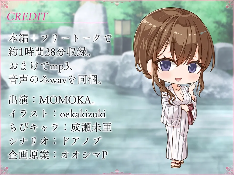 【CV:MOMOKA。】【新婚天国篇】それは蕩ける蜜月の籠 子宮にキスするアナタのちんぽが愛おしい【KU100ハイレゾ】【イラスト:oekakizuki】 【CV:MOMOKA。】【新婚天国篇】それは蕩ける蜜月の籠 子宮にキスするアナタのちんぽが愛おしい【KU100ハイレゾ】【イラスト:oekakizuki】