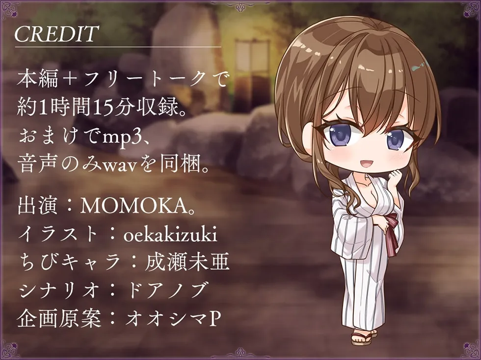 【CV:MOMOKA。】【新婚地獄篇】果ては堕ちゆく肛辱の檻 アナルを苛めるアナタのチンポが憎らしい【KU100ハイレゾ】【イラスト:oekakizuki】