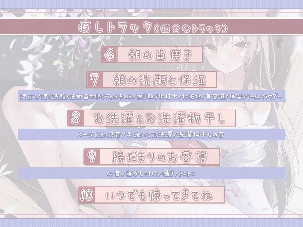 効果音同時収録と効果音ロケで”本当に田舎で過ごす”を感じられるASMR生活~田舎でお姉さんに身も心も甘やかされて全部がどうでもよくなるまで気持ちよくなる~ 効果音同時収録と効果音ロケで”本当に田舎で過ごす”を感じられるASMR生活~田舎でお姉さんに身も心も甘やかされて全部がどうでもよくなるまで気持ちよくなる~