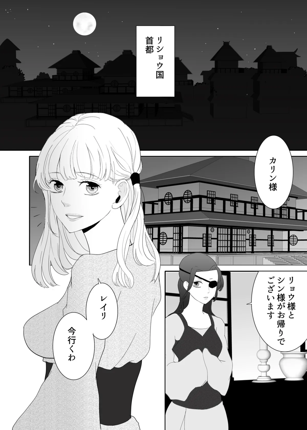 ceremony 義母と兄弟の性の儀式