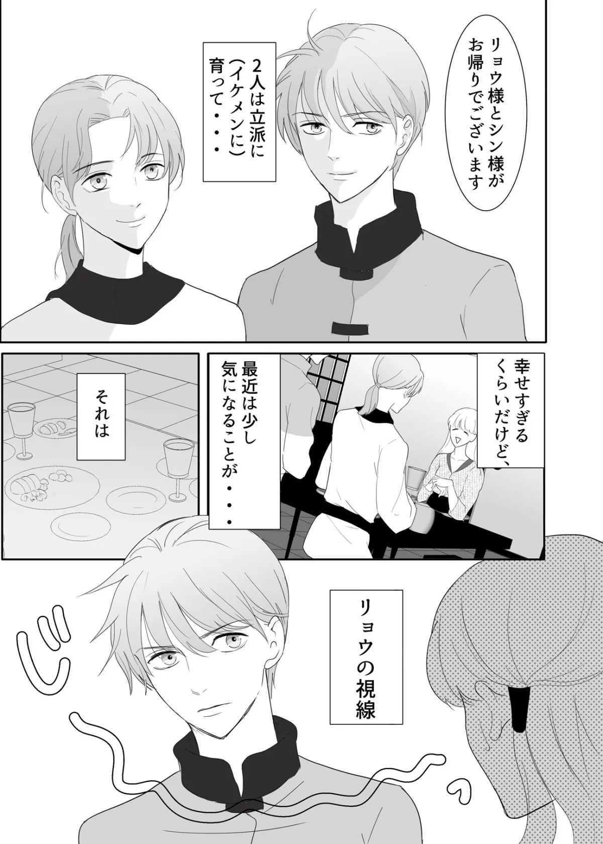 ceremony 義母と兄弟の性の儀式