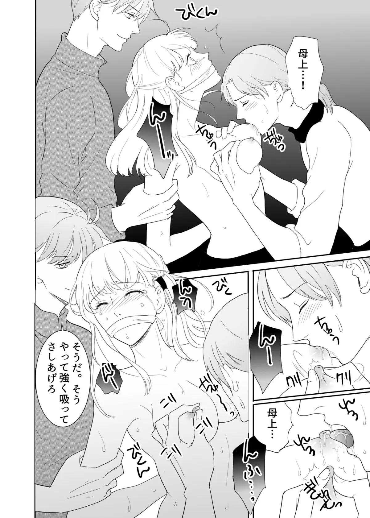 ceremony 義母と兄弟の性の儀式