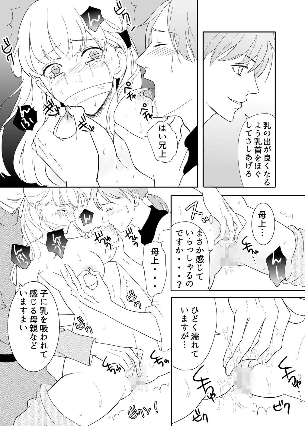 ceremony 義母と兄弟の性の儀式