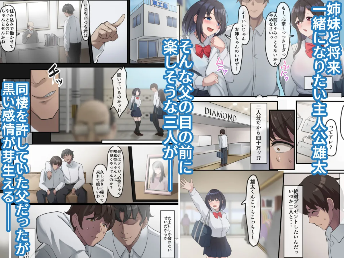 帰宅した父が息子の彼女を寝取っている様子 帰宅した父が息子の彼女を寝取っている様子