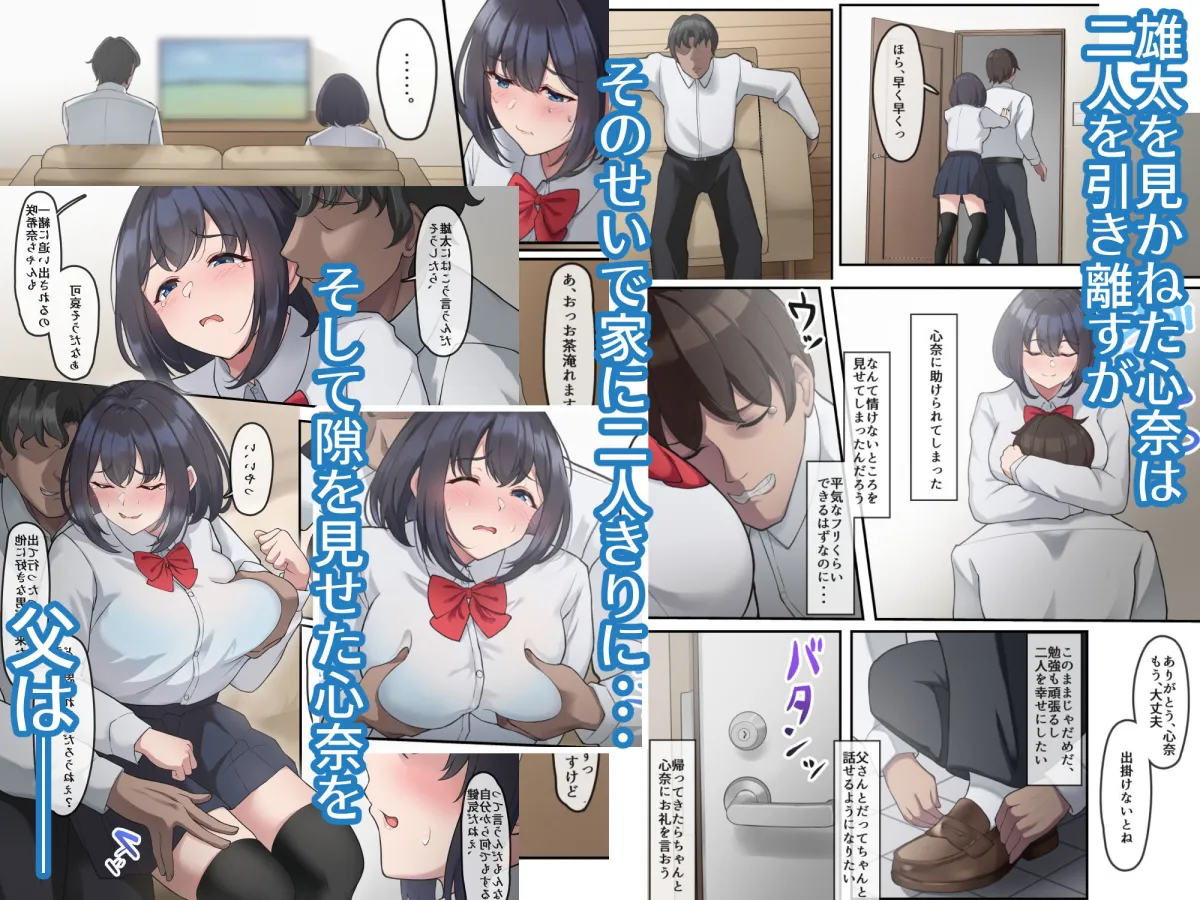 帰宅した父が息子の彼女を寝取っている様子 帰宅した父が息子の彼女を寝取っている様子