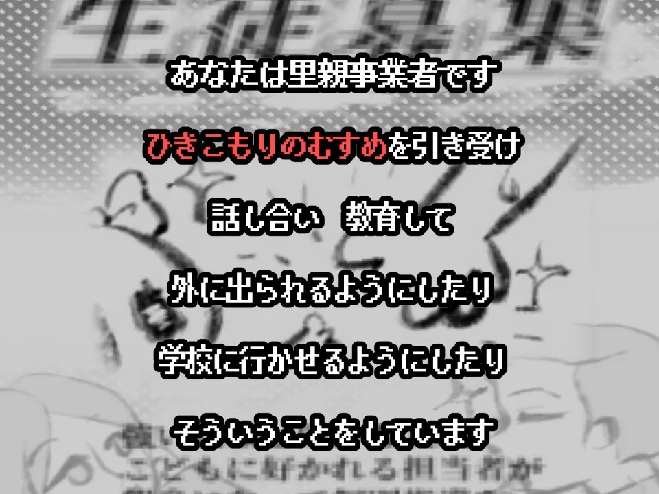 むすめっち むすめっち