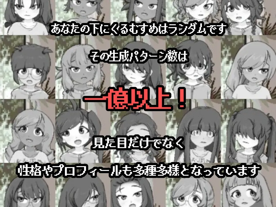 むすめっち むすめっち