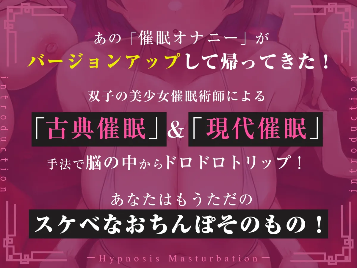 誰でも出来る!決定版「はじめての」催眠オナニー中級編!【普通のオナニーじゃ得られない洗脳じっとり汗だく大量発射】 誰でも出来る!決定版「はじめての」催眠オナニー中級編!【普通のオナニーじゃ得られない洗脳じっとり汗だく大量発射】