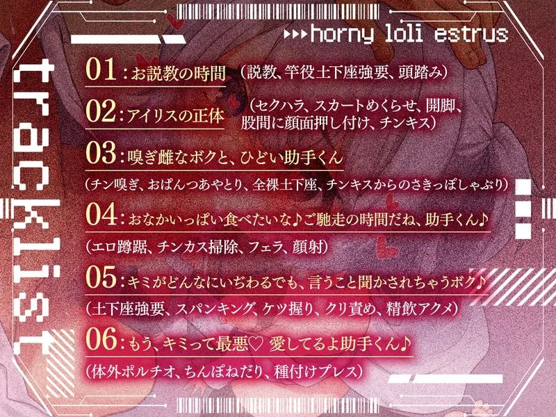 チンカス大好物の説教博士に、チン擦り付け淫乱ロリ発情。〜IQゼロ淫語連発のド下品ハメ潰しプレイ〜