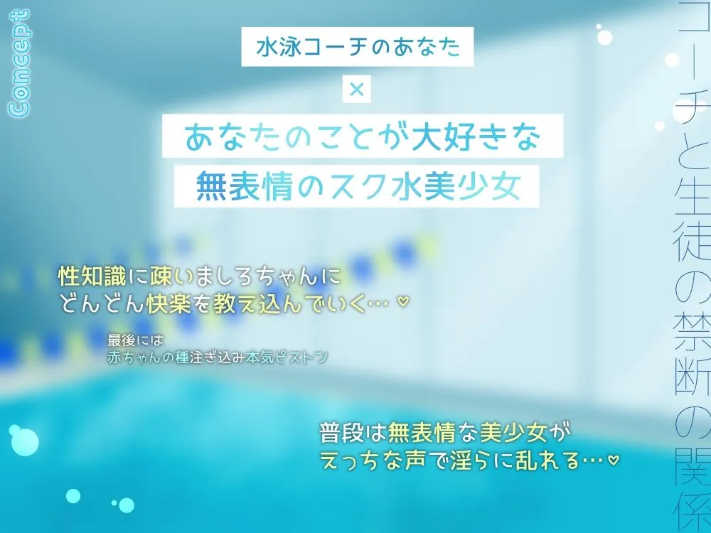 ぽやぽや美少女ましろちゃんはコーチと秘密の特訓中