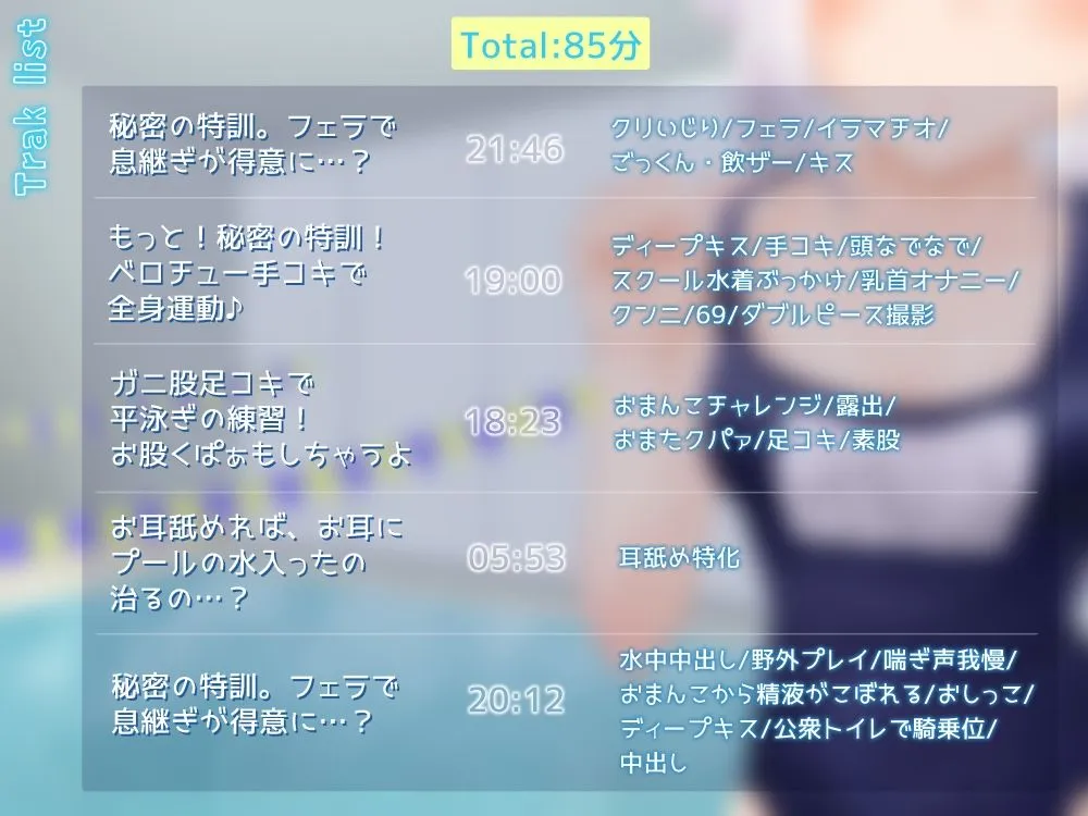 ぽやぽや美少女ましろちゃんはコーチと秘密の特訓中