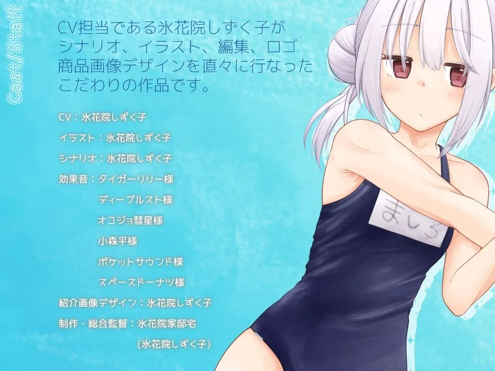 ぽやぽや美少女ましろちゃんはコーチと秘密の特訓中