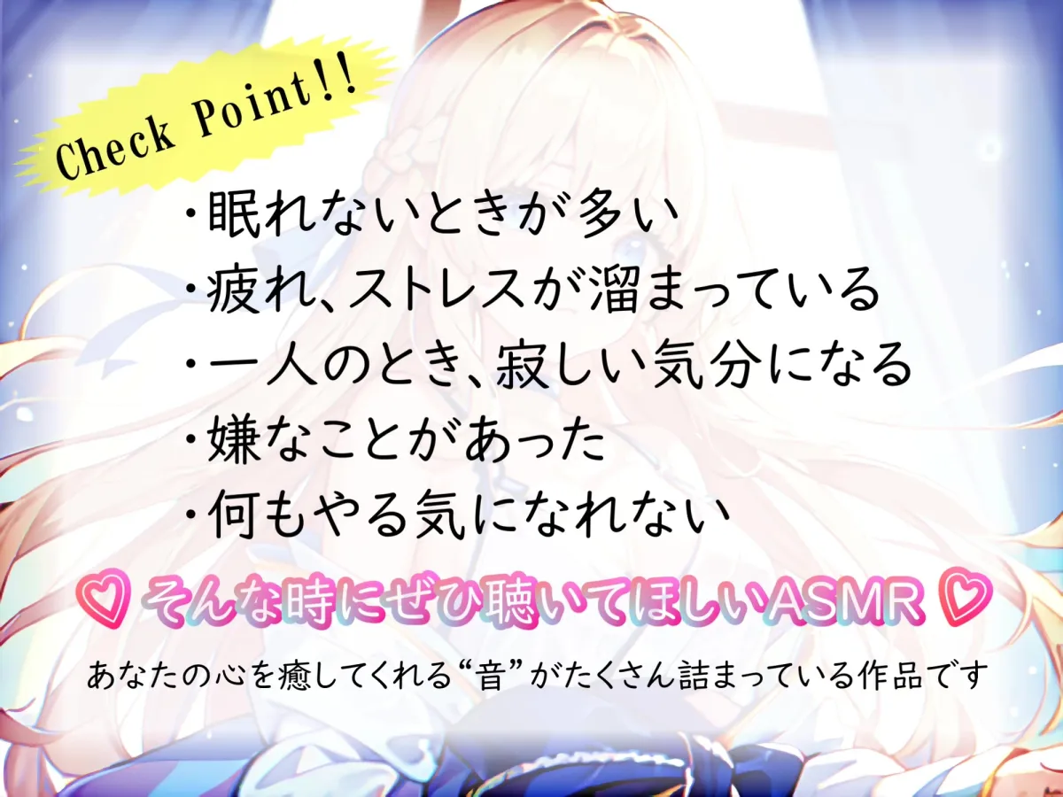 《サークル累計販売数1万本突破!!》【睡眠導入】心も体も蕩けちゃう!?オノマトペ式ASMR(耳かき/梵天/マッサージ/眉毛ブラシ etc.)2023/07/09 version