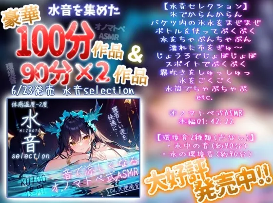 《サークル累計販売数1万本突破!!》【睡眠導入】心も体も蕩けちゃう!?オノマトペ式ASMR(耳かき/梵天/マッサージ/眉毛ブラシ etc.)2023/07/09 version