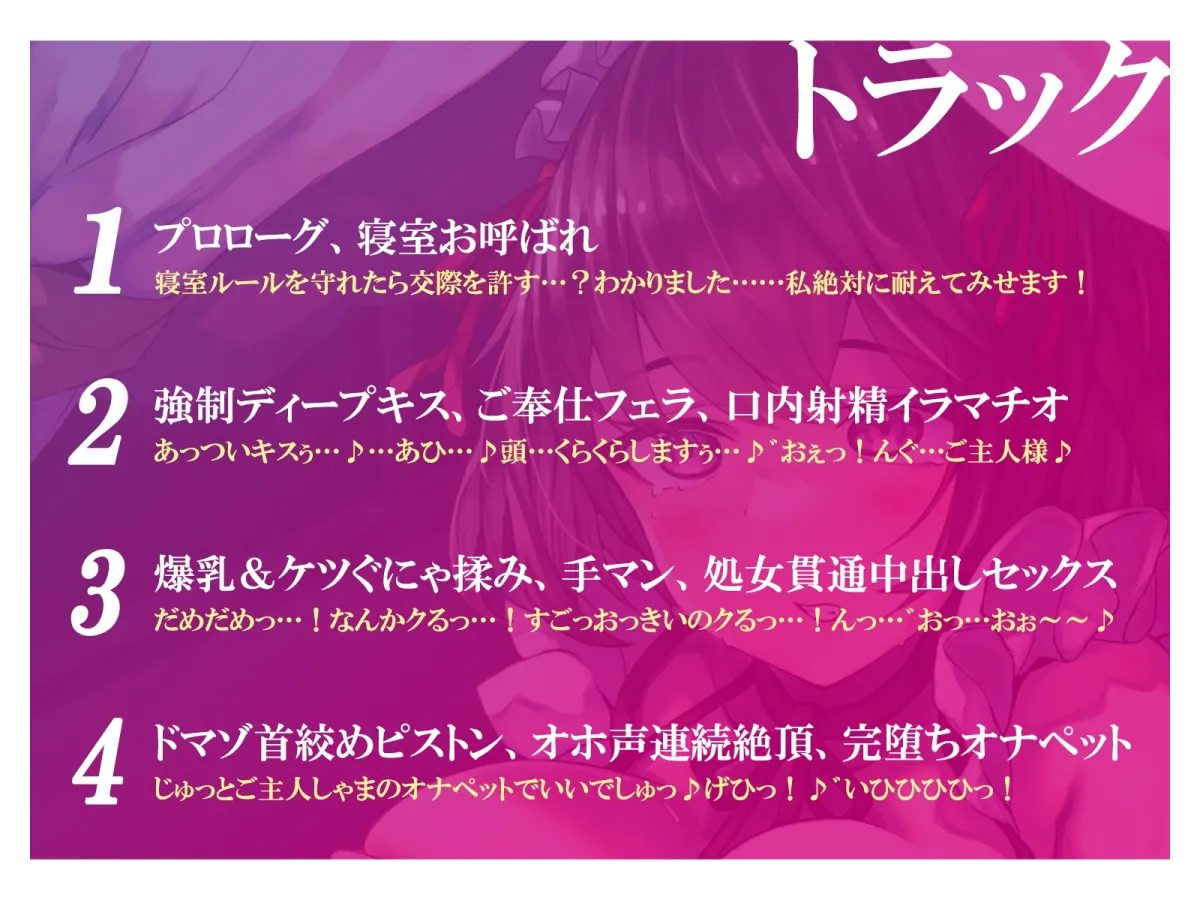 【早期購入99円】【喉イキ汚声”お”お”お”~ッ】従順なロリメイドを寝取ってマゾ乳調教 ~1〇歳の誕生日に初めての寝室お呼ばれ~ 【早期購入99円】【喉イキ汚声”お”お”お”~ッ】従順なロリメイドを寝取ってマゾ乳調教 ~1〇歳の誕生日に初めての寝室お呼ばれ~
