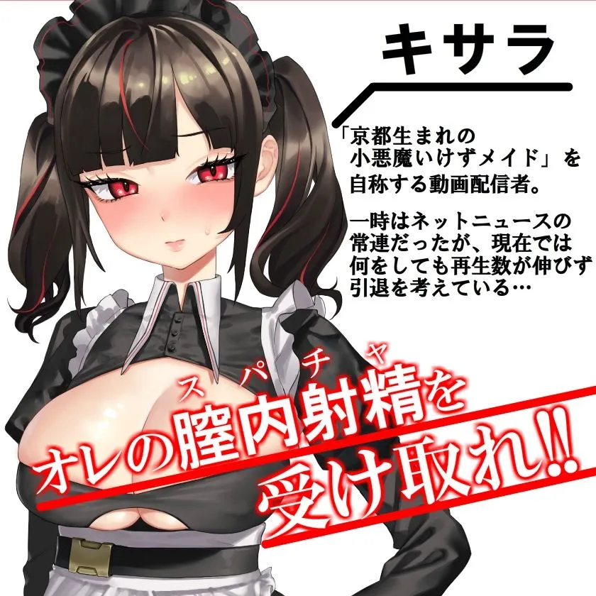 【推しで童貞卒業】 〜オワコン気味の推しを応援し続けてたらリアルで生ハメ純愛セックスする仲になりました〜 【推しで童貞卒業】 〜オワコン気味の推しを応援し続けてたらリアルで生ハメ純愛セックスする仲になりました〜