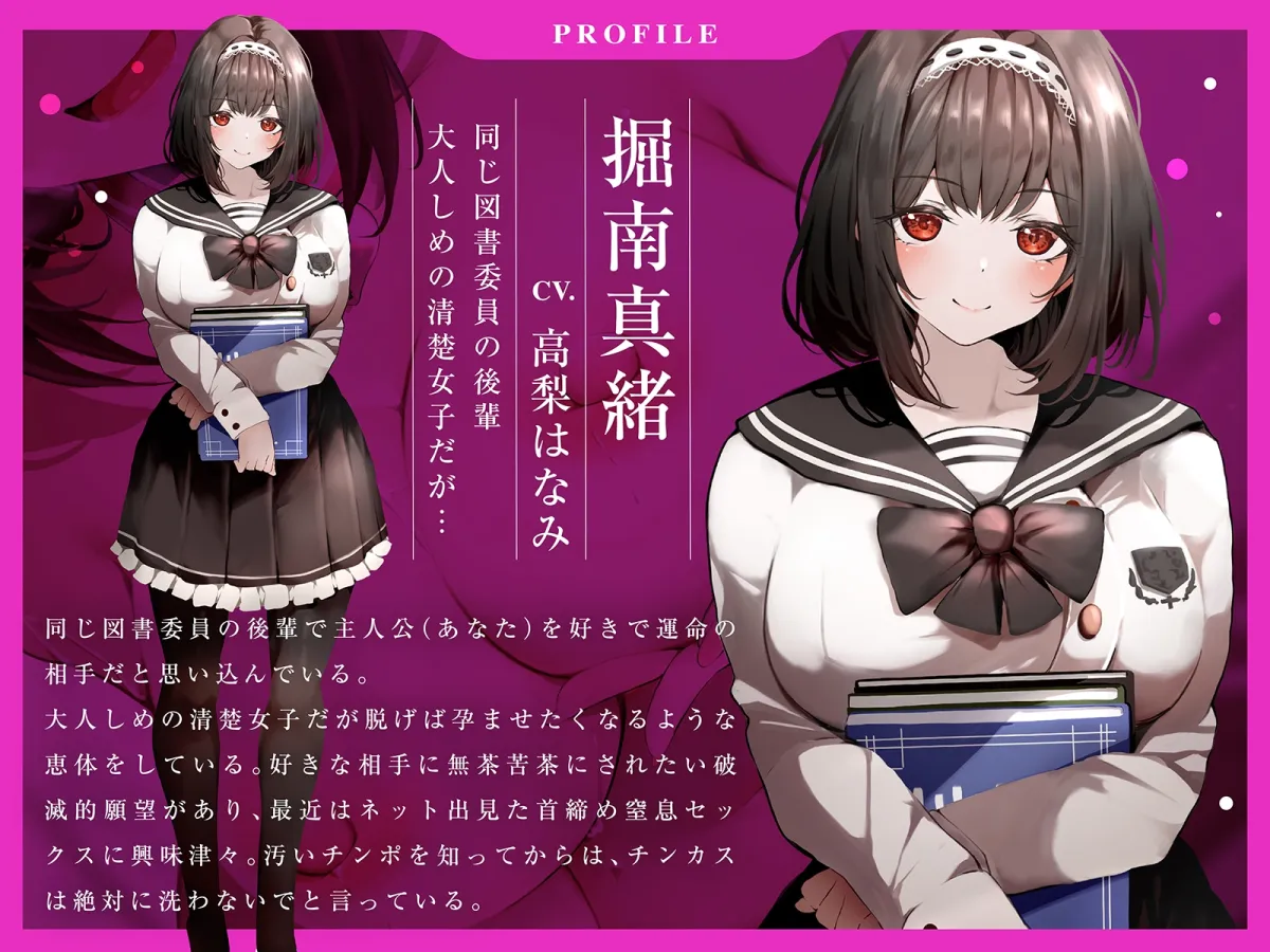 【淫らな素顔に骨抜き】清楚な後輩はめちゃエロくて破滅的にヤバい子~NGなしで滅茶苦茶にして~ 【淫らな素顔に骨抜き】清楚な後輩はめちゃエロくて破滅的にヤバい子~NGなしで滅茶苦茶にして~